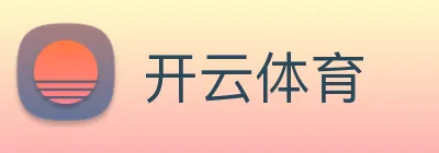 开云体育 logo